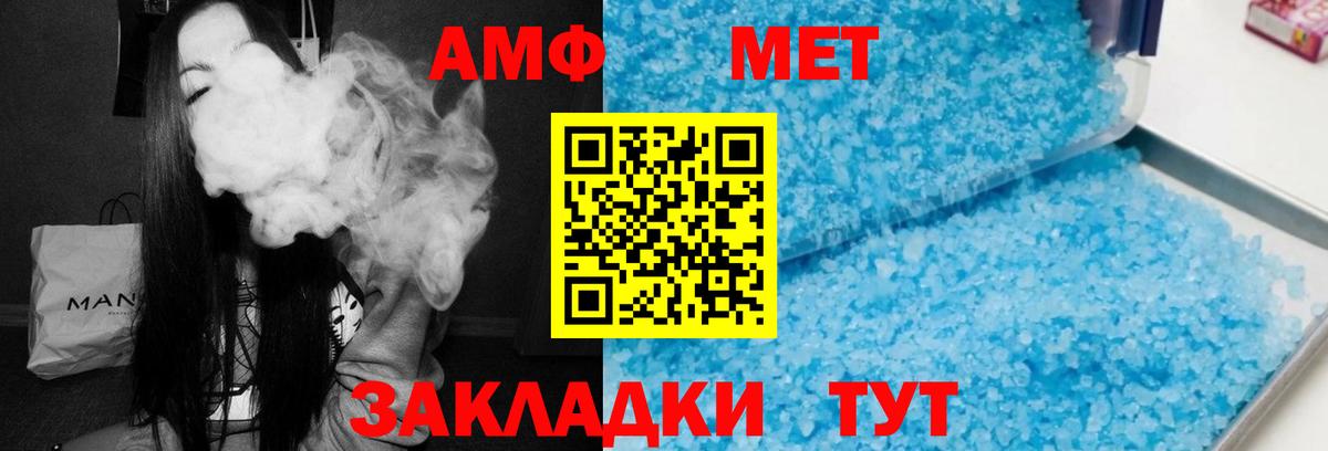 Амфетамин 97% Энгельс