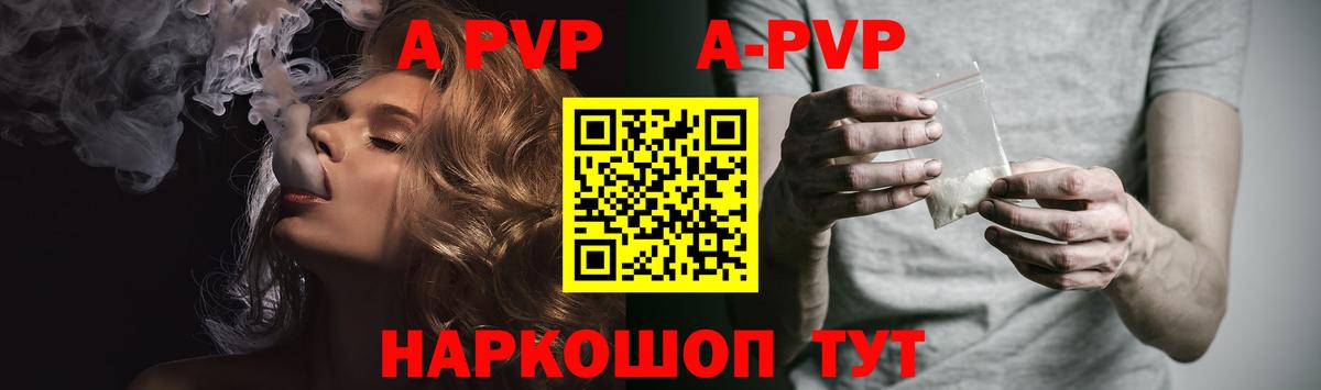Энгельс  A-PVP  Вход с VPN  Alpha-PVP СК КРИС  Alpha PVP Crystall 