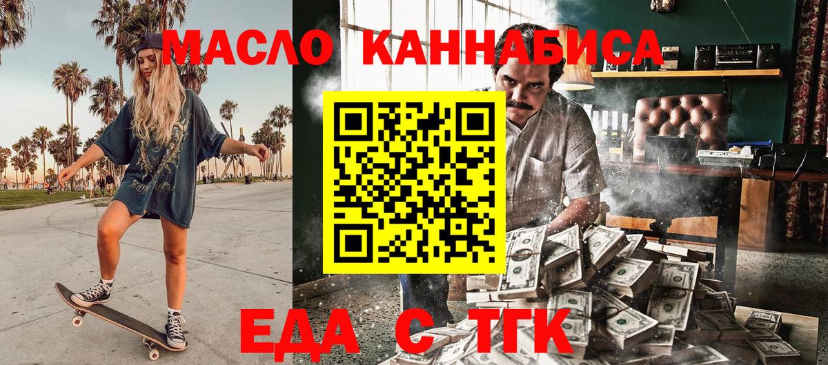 Canna-Cookies марихуана  Вход с VPN  Энгельс 