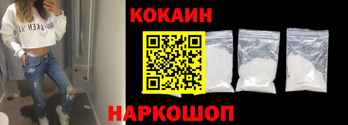 COCAIN FishScale  Cocaine 97%  Вход с VPN  Кокаин  Энгельс 
