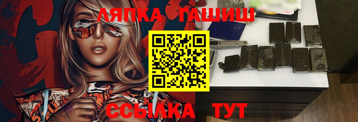 ГАШИШ Ice-O-Lator  Вход с VPN  ГАШИШ гашик  ГАШИШ  Энгельс 