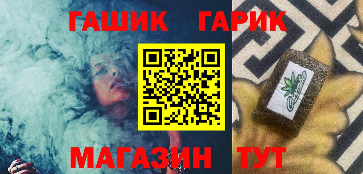 ГАШИШ убойный Энгельс