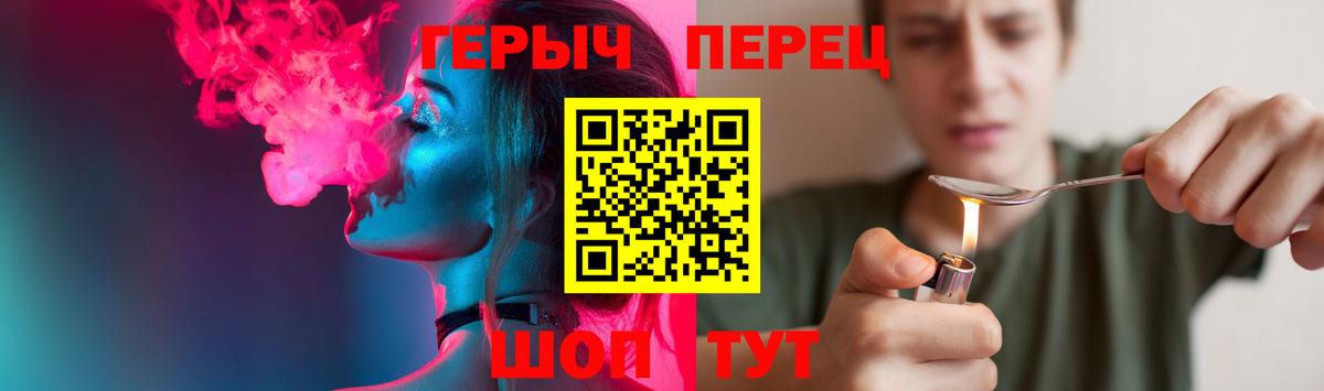 Героин  Вход с VPN  Энгельс  Героин гречка 