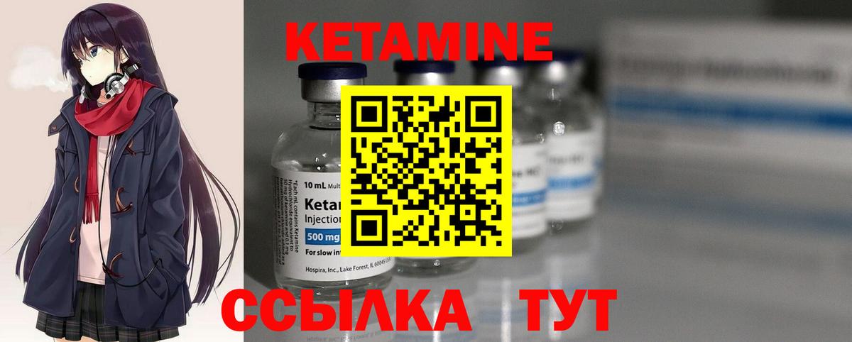 Кетамин VHQ  Вход с VPN  Энгельс 