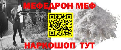 мефедрон Малгобек