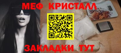 мефедрон Малгобек