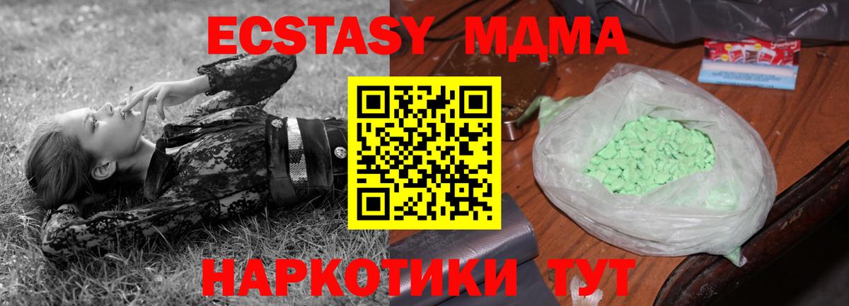 МДМА crystal  Вход с VPN  МДМА  MDMA кристаллы  Энгельс 