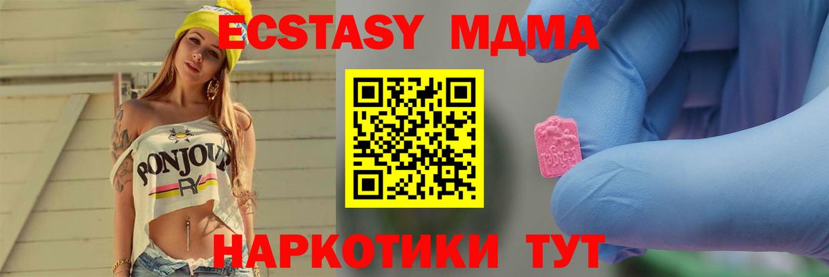 МДМА молли Энгельс