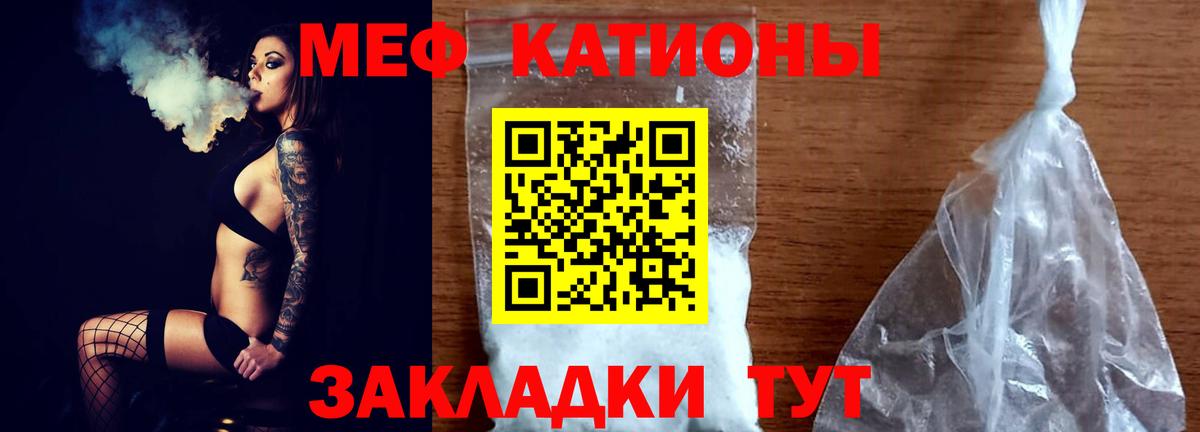 Энгельс  Меф  Вход с VPN  Мефедрон mephedrone 