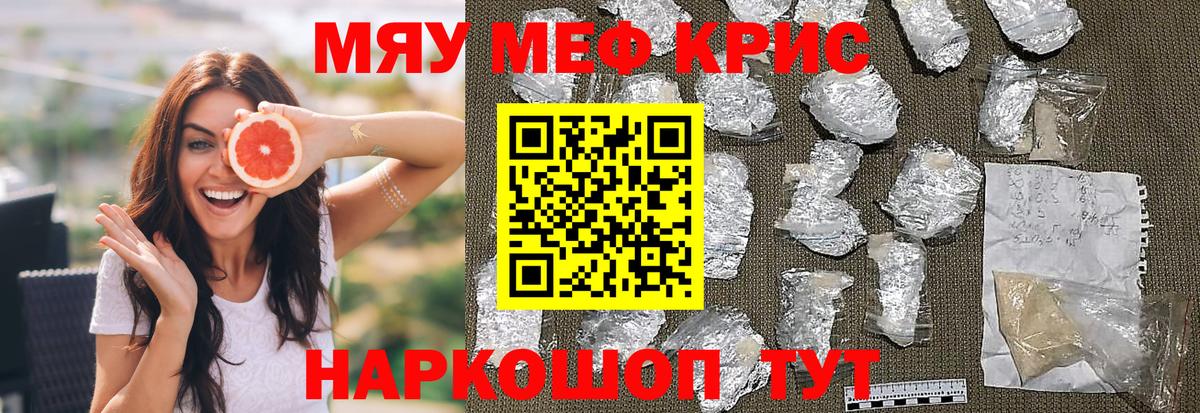 МЕФ Энгельс