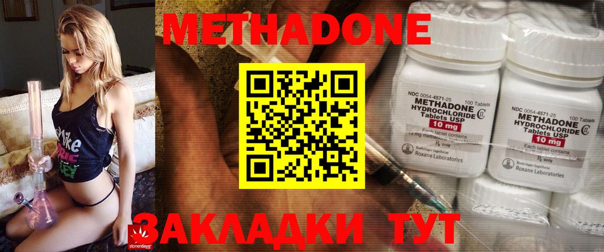 Метадон VHQ Энгельс