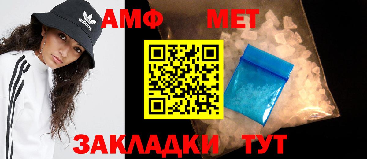 МЕТАМФЕТАМИН мет  МЕТАМФЕТАМИН мет  Вход с VPN  Энгельс 