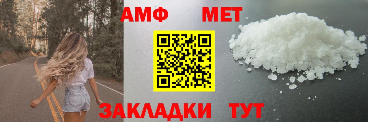 Первитин винт Энгельс