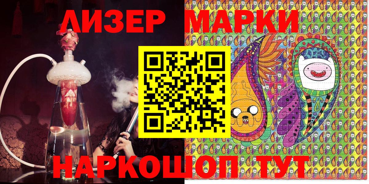 Марки 25I-NBOMe  Марки 25I-NBOMe 1,5мг  Вход с VPN  Энгельс 
