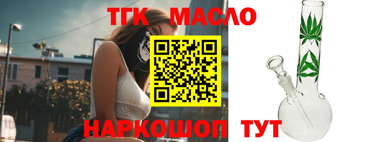 блэк спрут ССЫЛКА  ТГК концентрат  Энгельс  Вход с VPN  Дистиллят ТГК жижа 